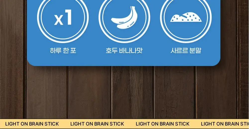 [포스파티딜세린] 반짝반짝 브레인 스틱 (14일분) 상세페이지 8
